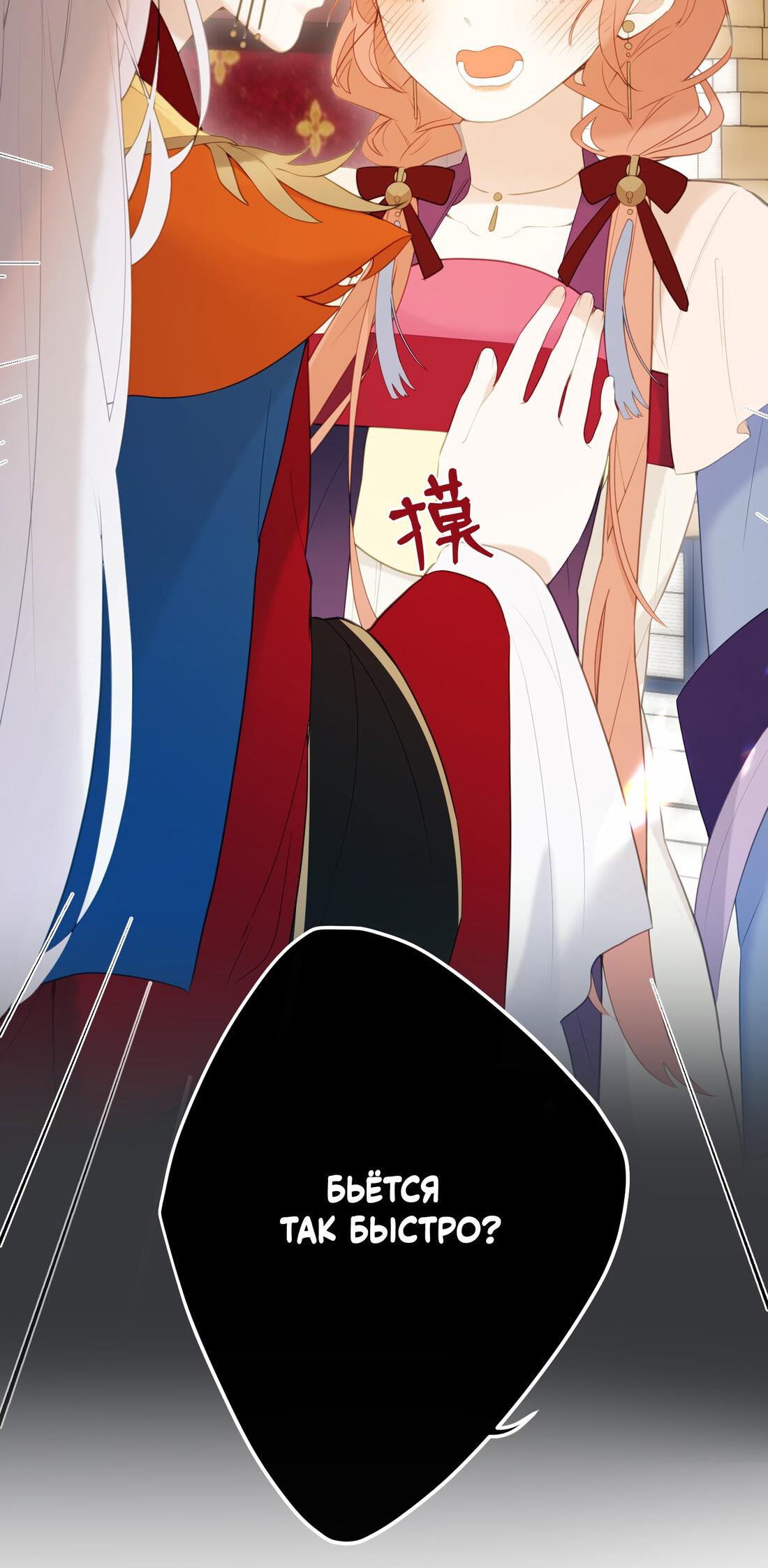 Манга Слухи о королеве лгали?! - Глава 9 Страница 17