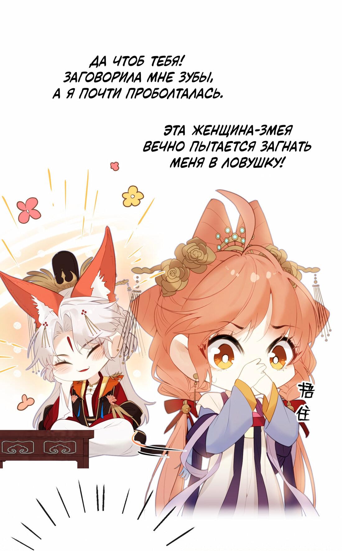 Манга Слухи о королеве лгали?! - Глава 9 Страница 12