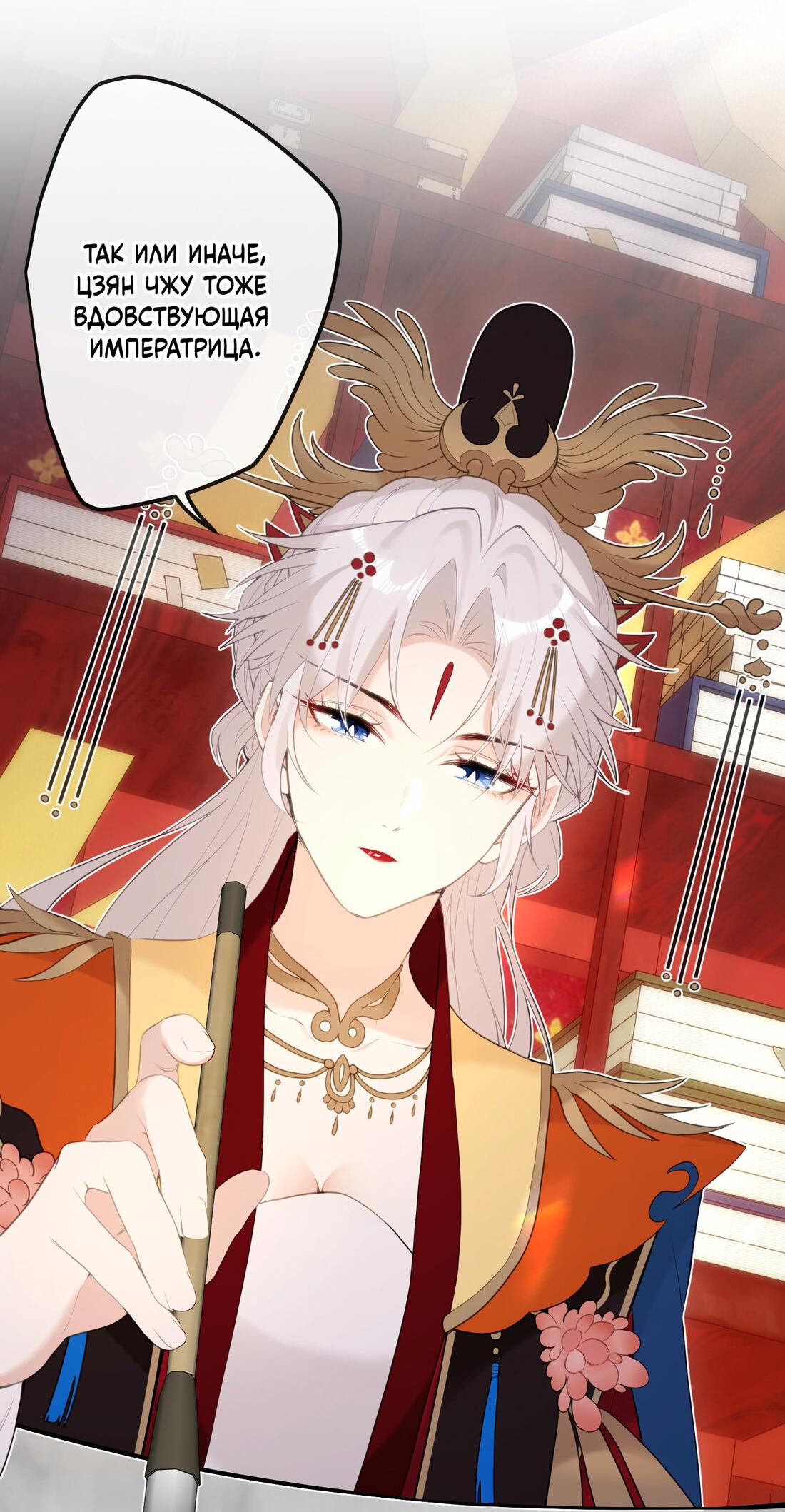 Манга Слухи о королеве лгали?! - Глава 9 Страница 24