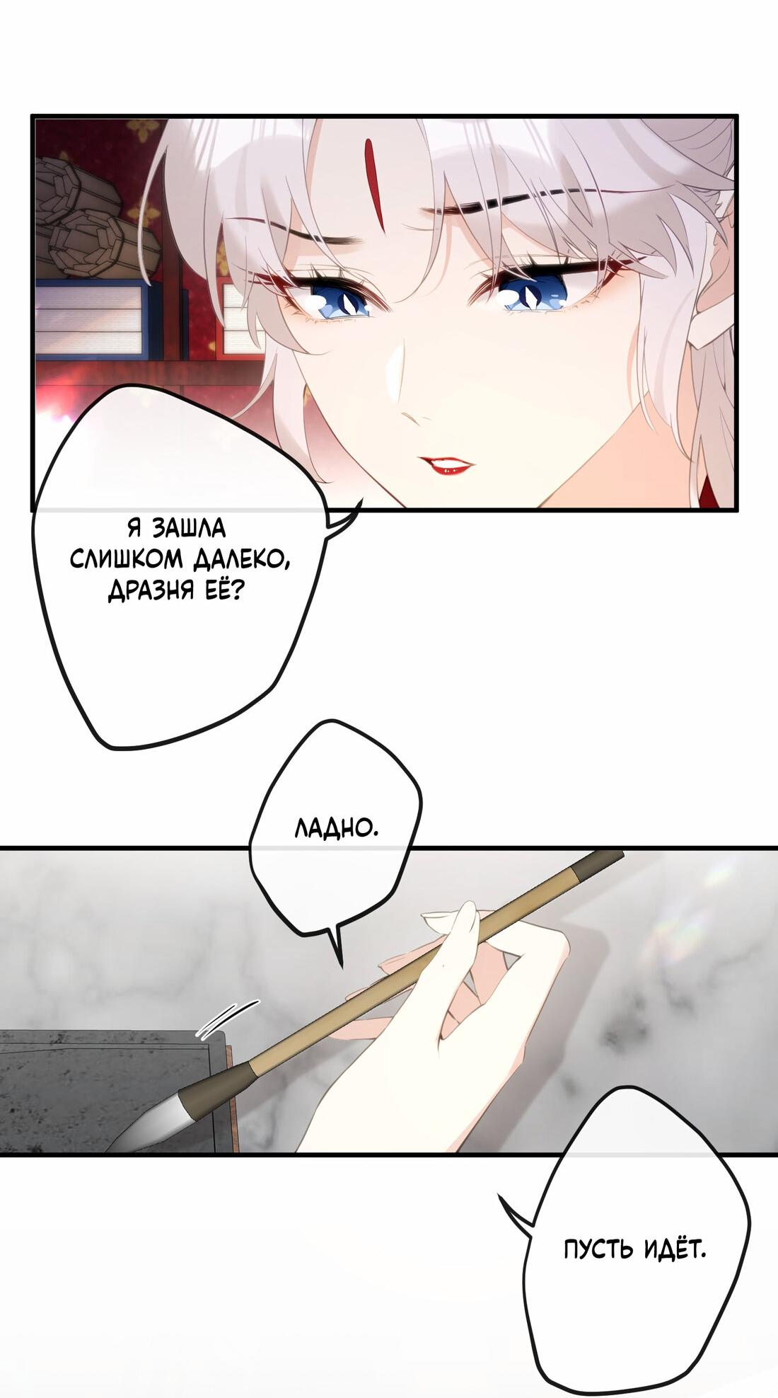 Манга Слухи о королеве лгали?! - Глава 9 Страница 23