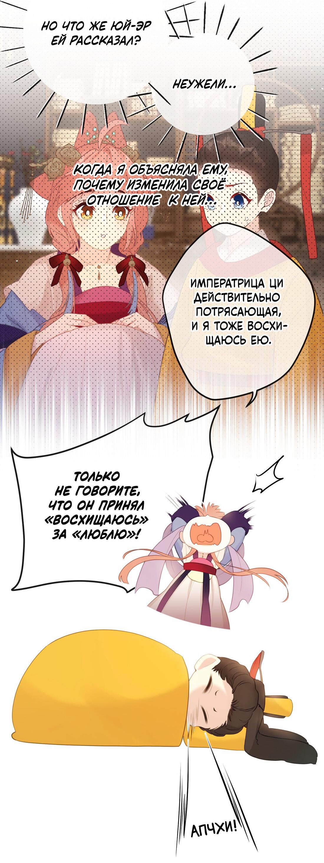 Манга Слухи о королеве лгали?! - Глава 9 Страница 13