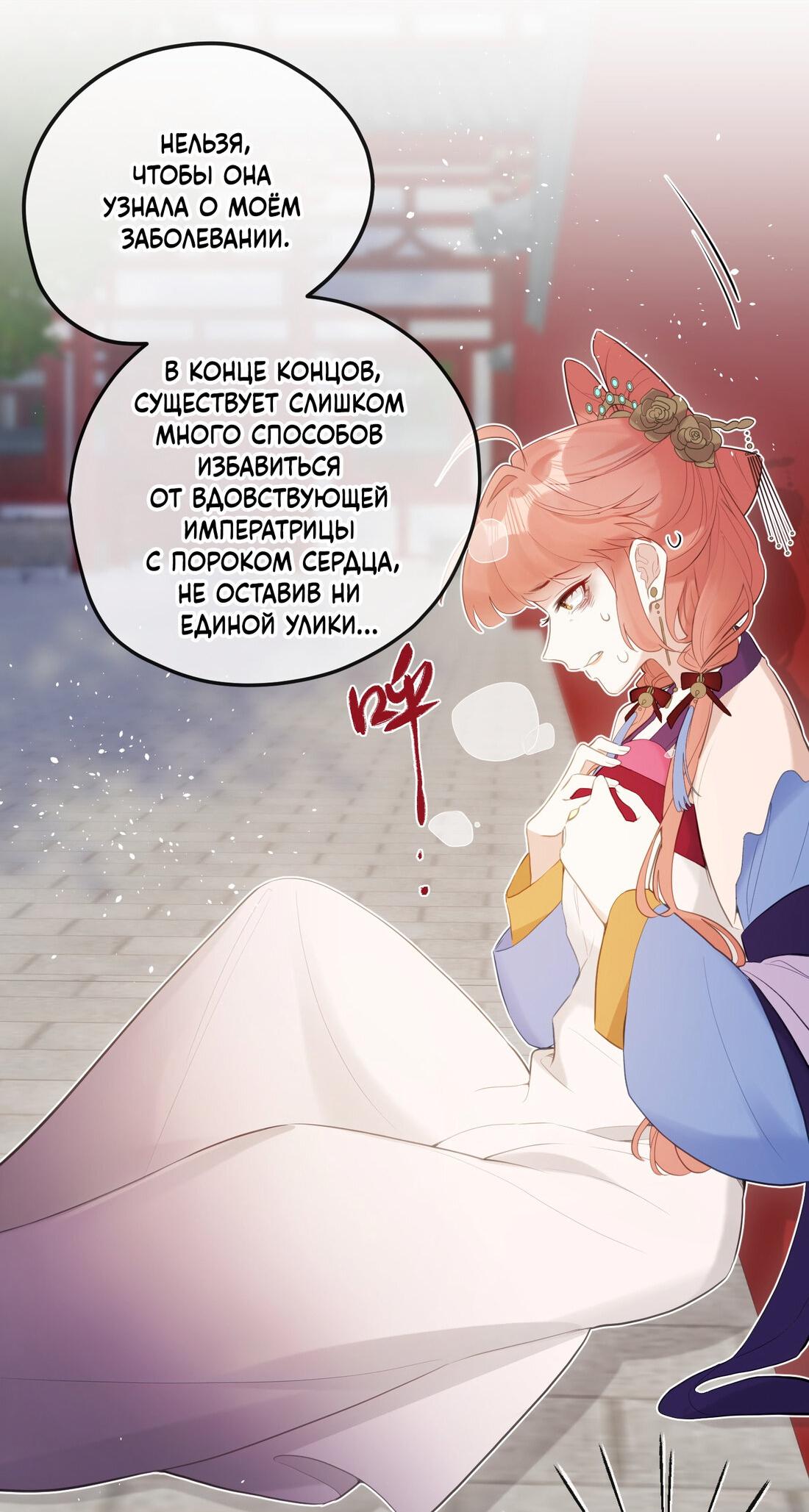 Манга Слухи о королеве лгали?! - Глава 9 Страница 32