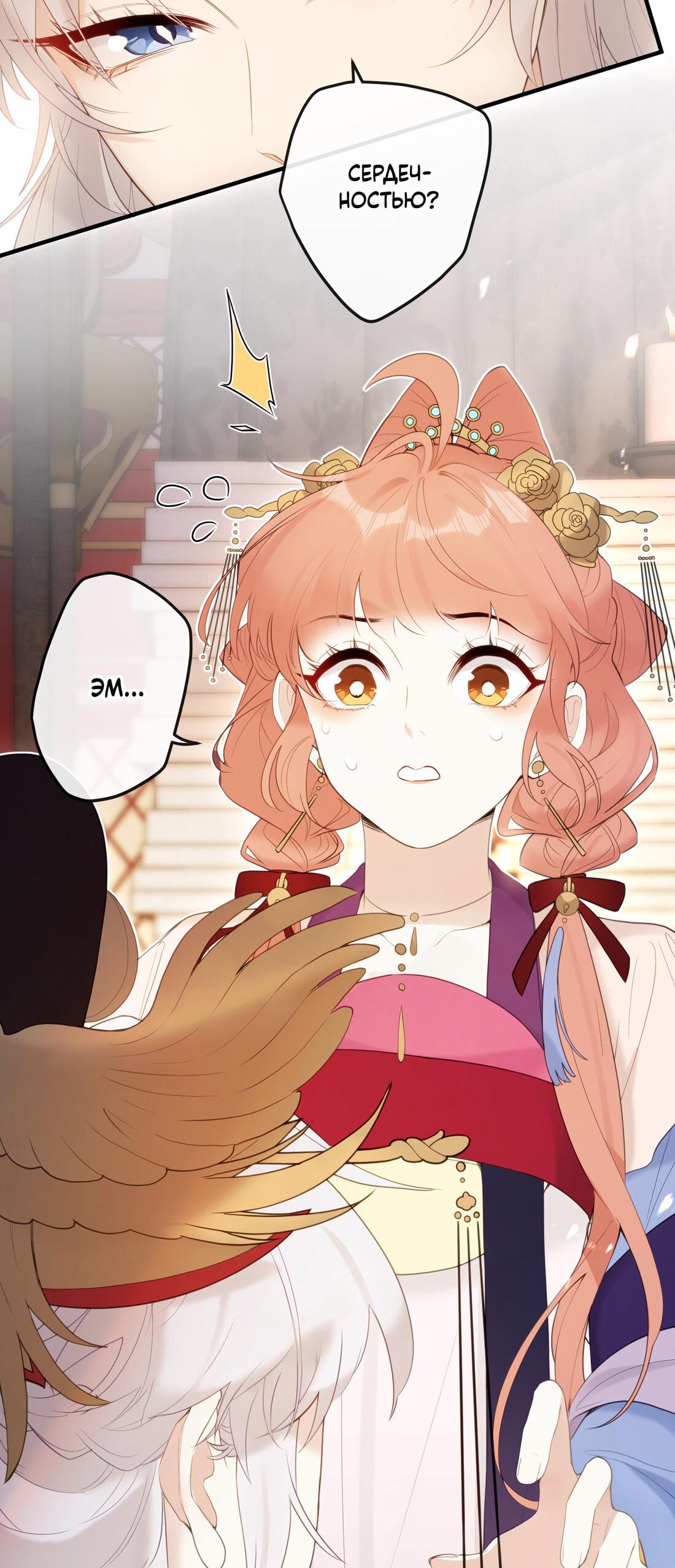 Манга Слухи о королеве лгали?! - Глава 9 Страница 4