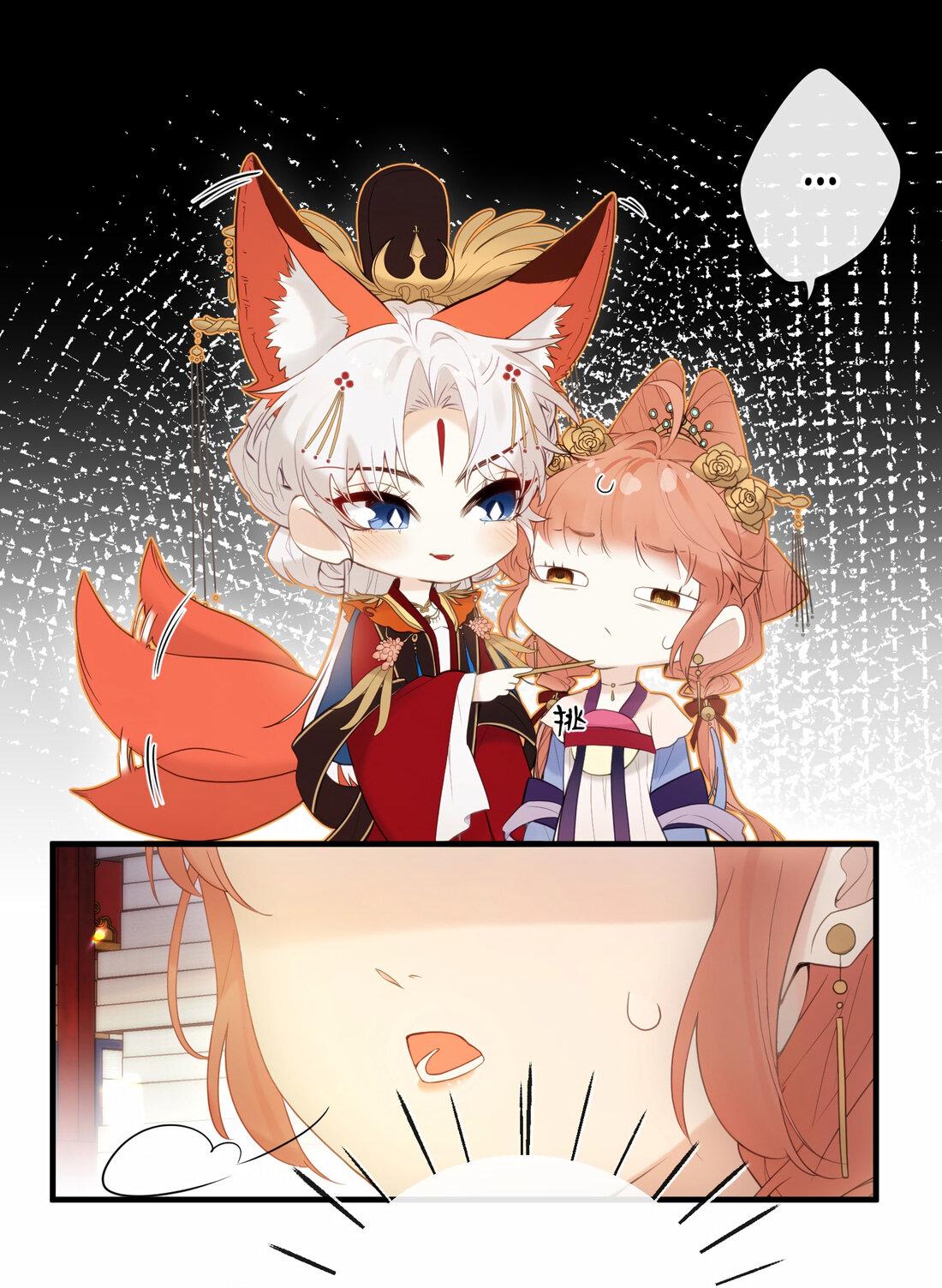 Манга Слухи о королеве лгали?! - Глава 9 Страница 1