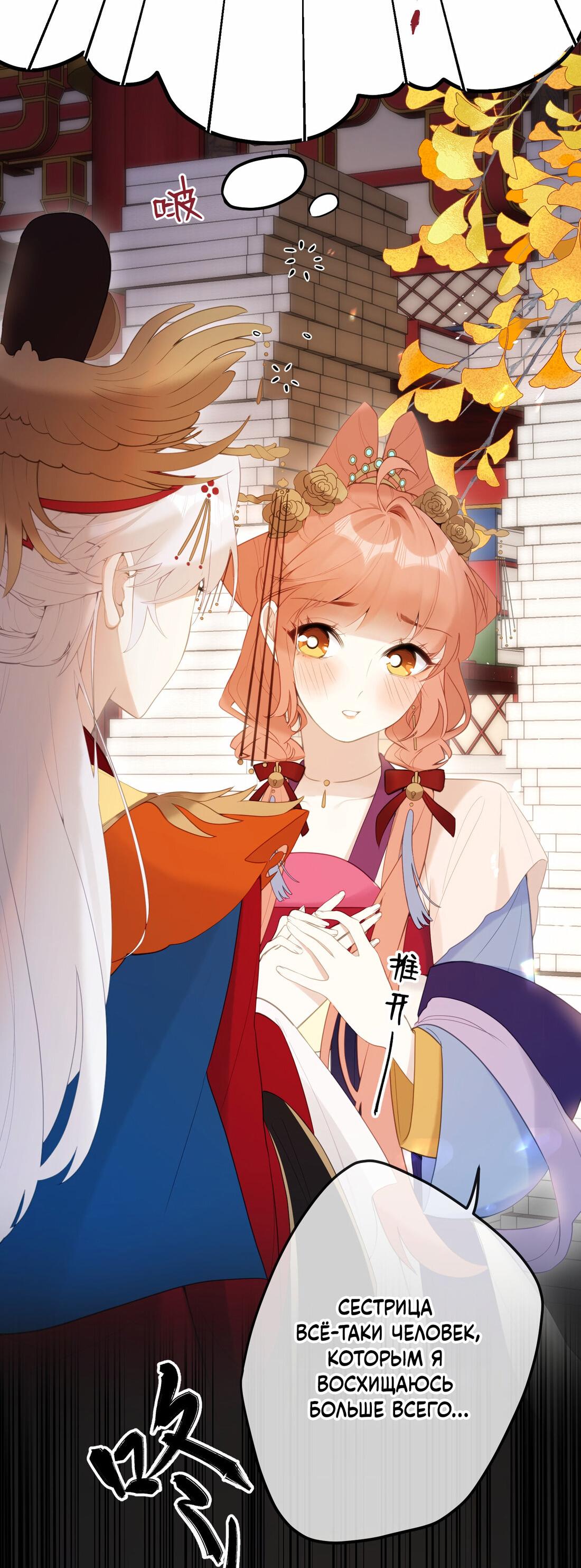 Манга Слухи о королеве лгали?! - Глава 9 Страница 19