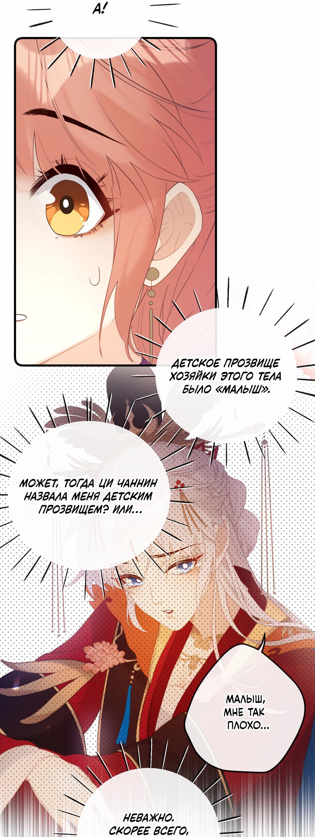 Манга Слухи о королеве лгали?! - Глава 8 Страница 19