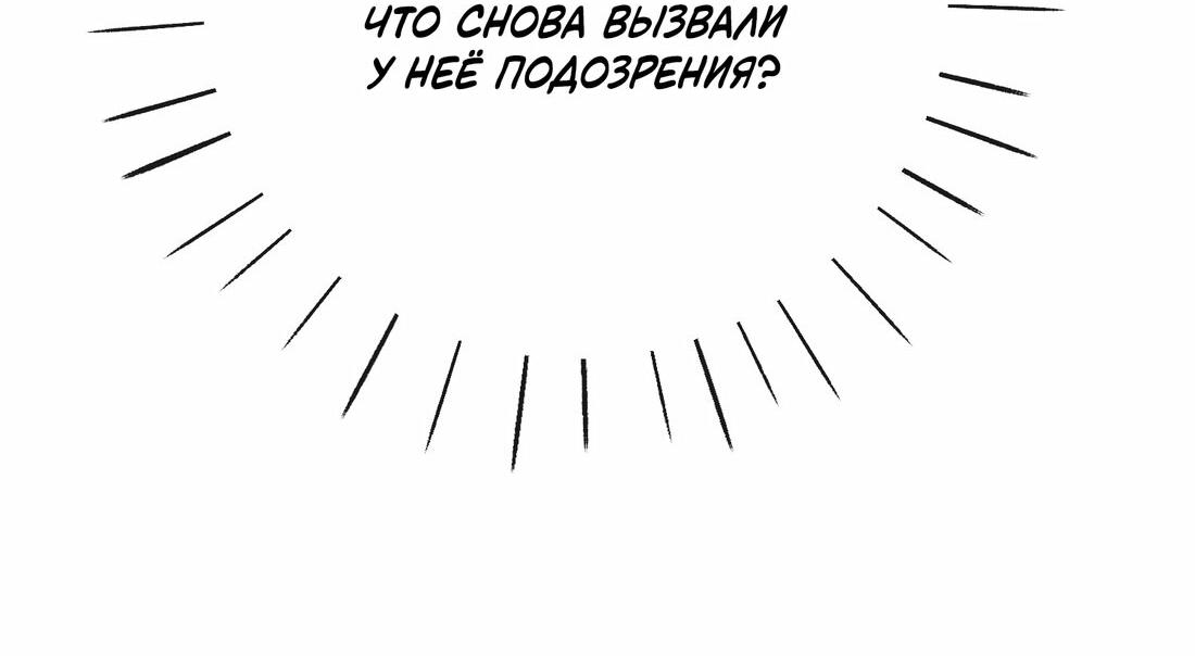 Манга Слухи о королеве лгали?! - Глава 8 Страница 30