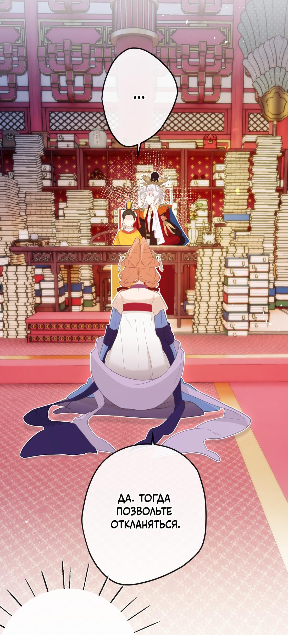 Манга Слухи о королеве лгали?! - Глава 8 Страница 3