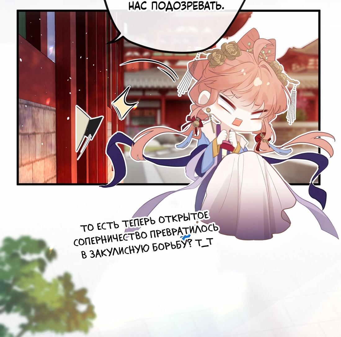 Манга Слухи о королеве лгали?! - Глава 8 Страница 25