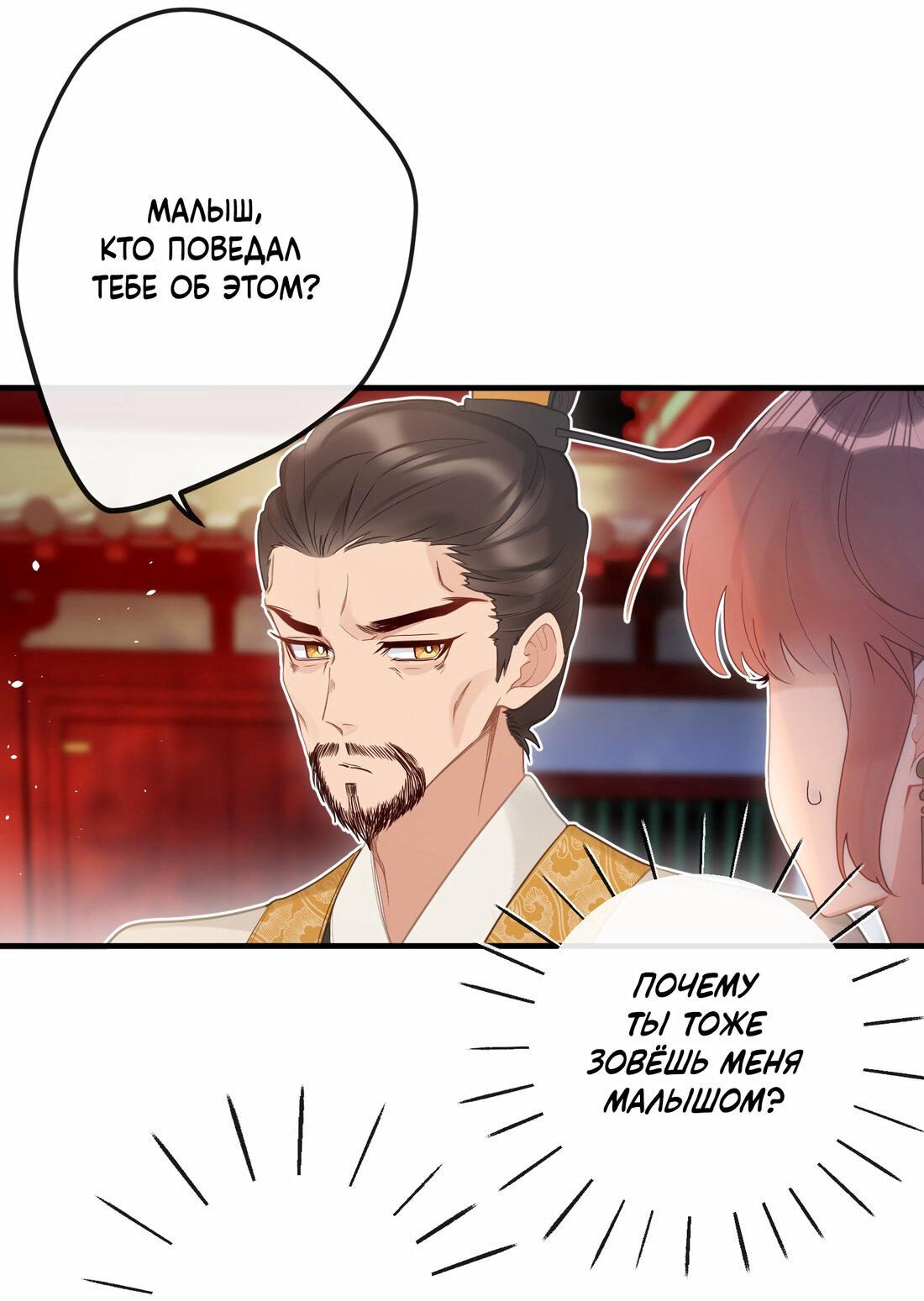 Манга Слухи о королеве лгали?! - Глава 8 Страница 18