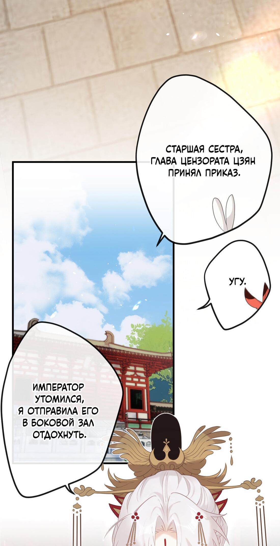 Манга Слухи о королеве лгали?! - Глава 8 Страница 27