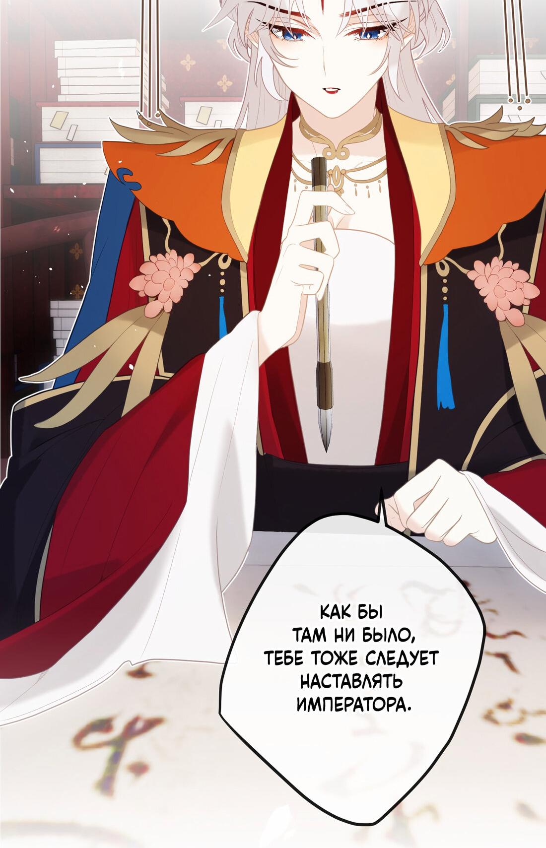 Манга Слухи о королеве лгали?! - Глава 8 Страница 28