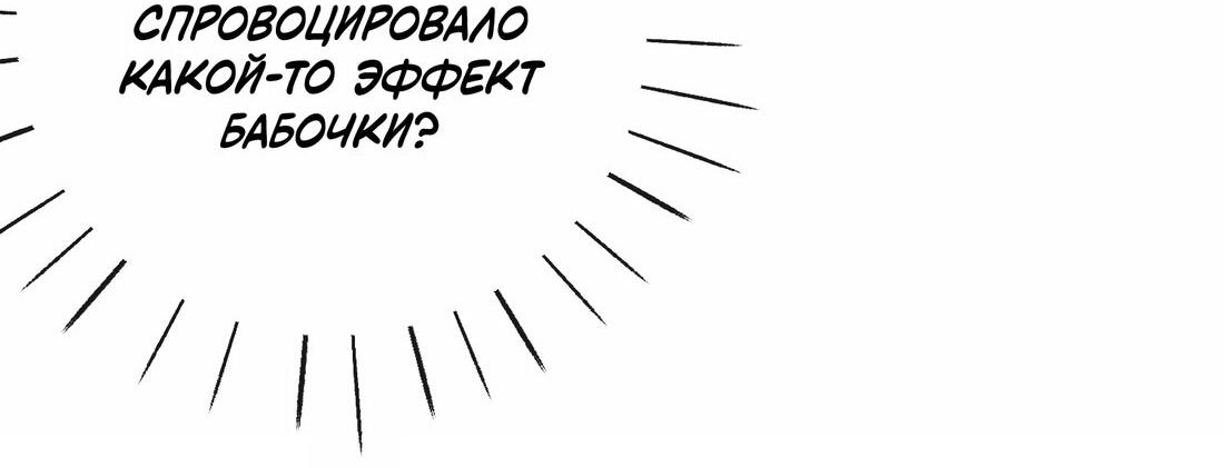 Манга Слухи о королеве лгали?! - Глава 8 Страница 5