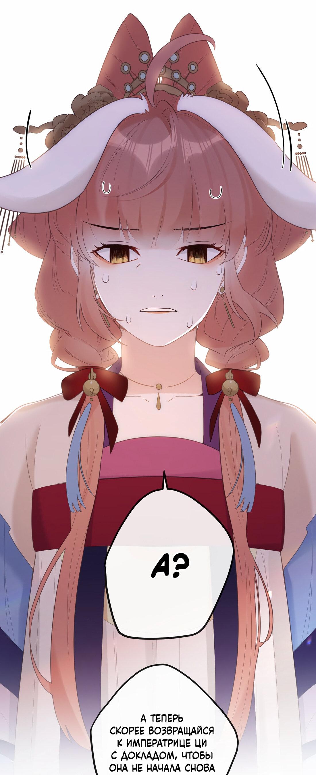 Манга Слухи о королеве лгали?! - Глава 8 Страница 24