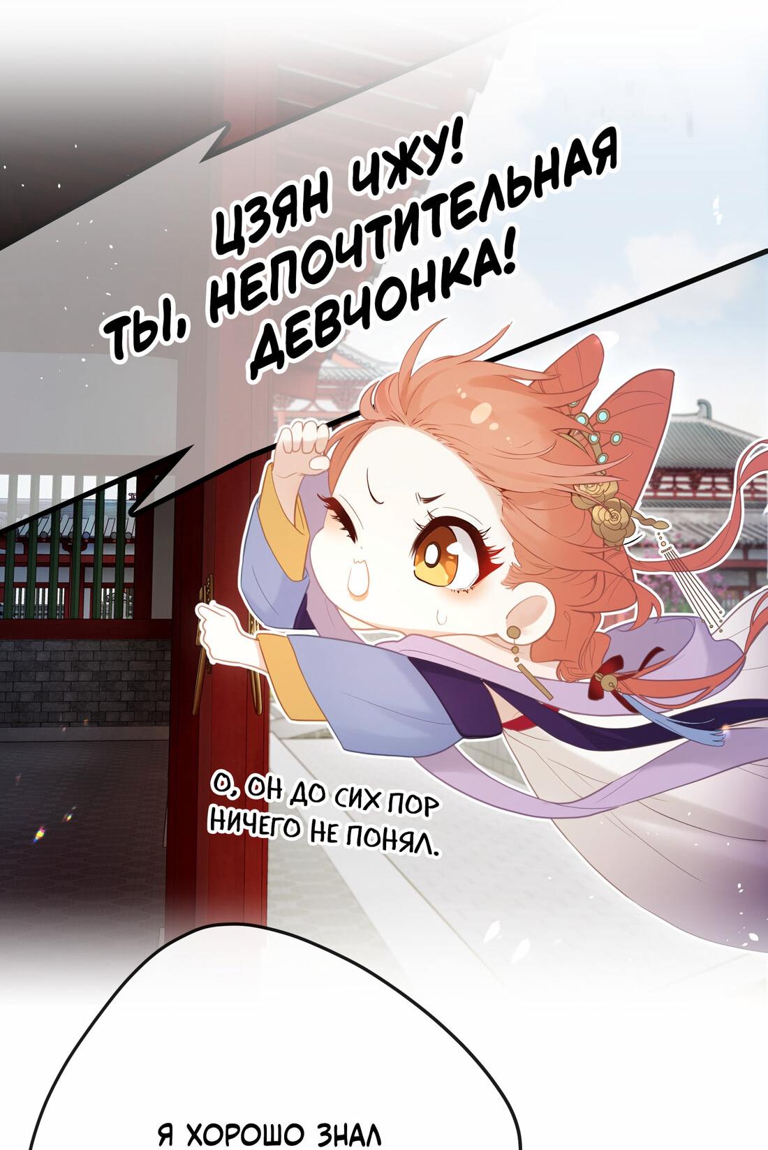 Манга Слухи о королеве лгали?! - Глава 8 Страница 7