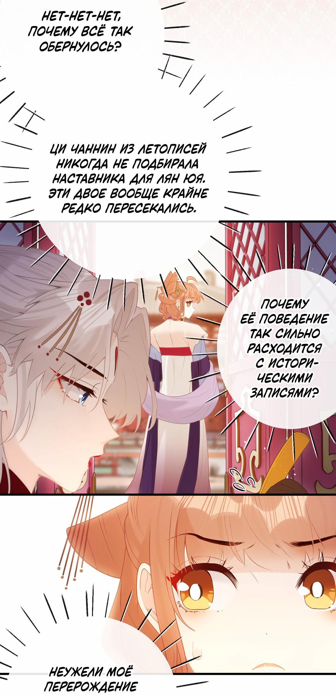 Манга Слухи о королеве лгали?! - Глава 8 Страница 4