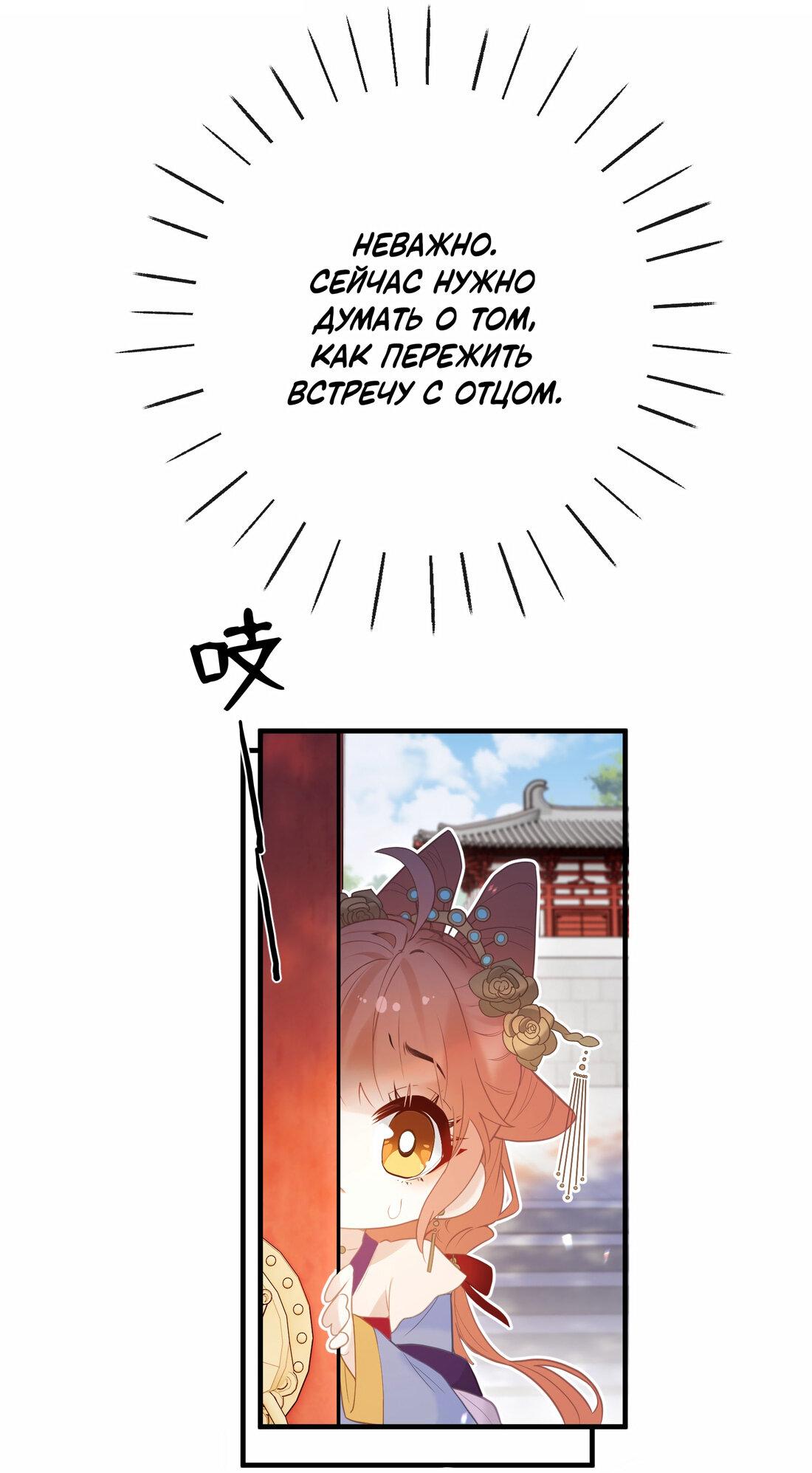 Манга Слухи о королеве лгали?! - Глава 8 Страница 6