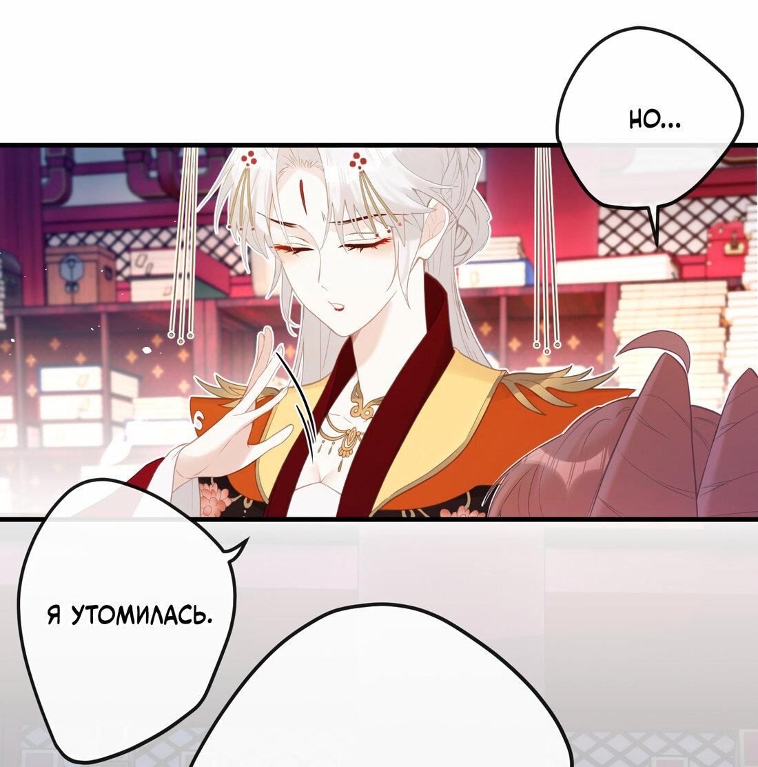 Манга Слухи о королеве лгали?! - Глава 8 Страница 1