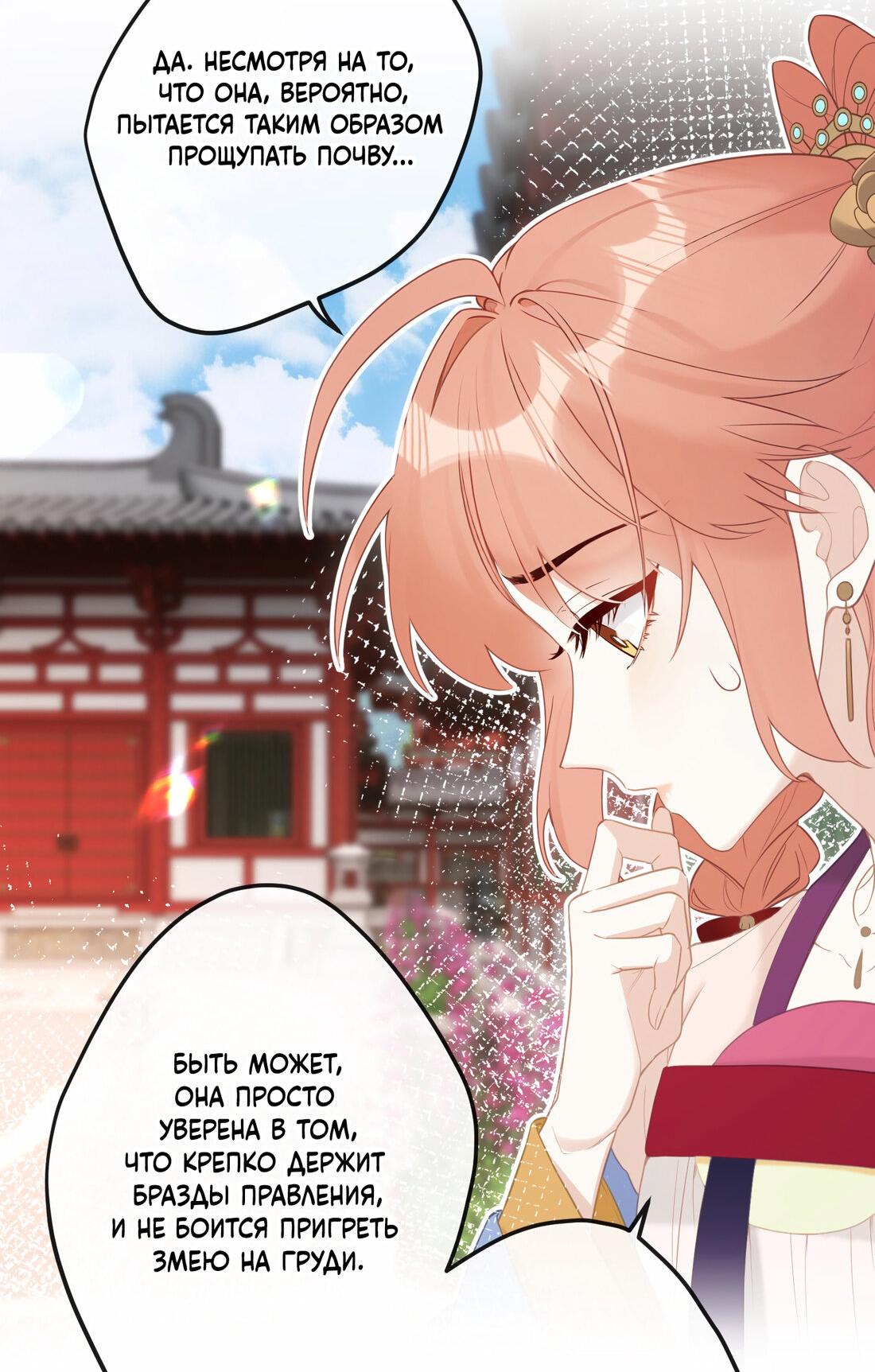 Манга Слухи о королеве лгали?! - Глава 8 Страница 15