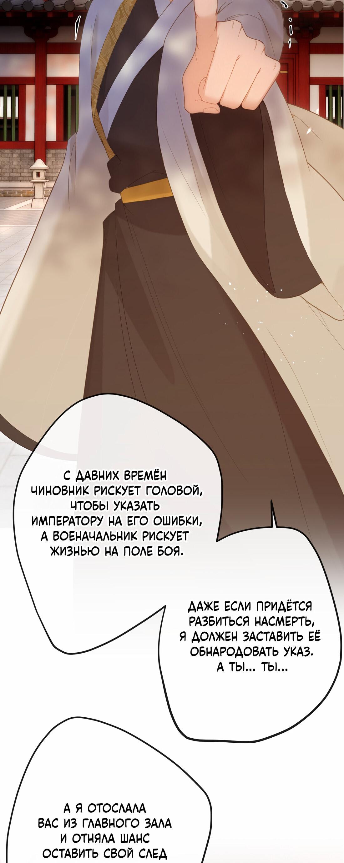 Манга Слухи о королеве лгали?! - Глава 8 Страница 9
