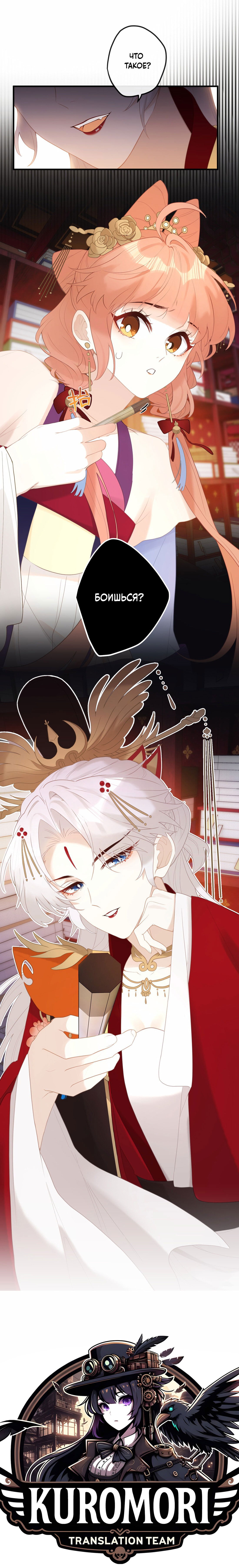 Манга Слухи о королеве лгали?! - Глава 8 Страница 32