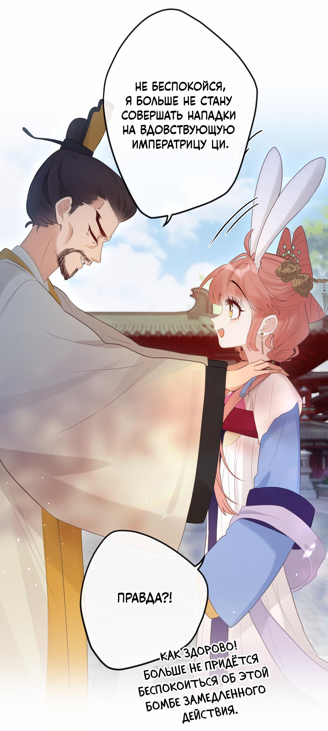 Манга Слухи о королеве лгали?! - Глава 8 Страница 22