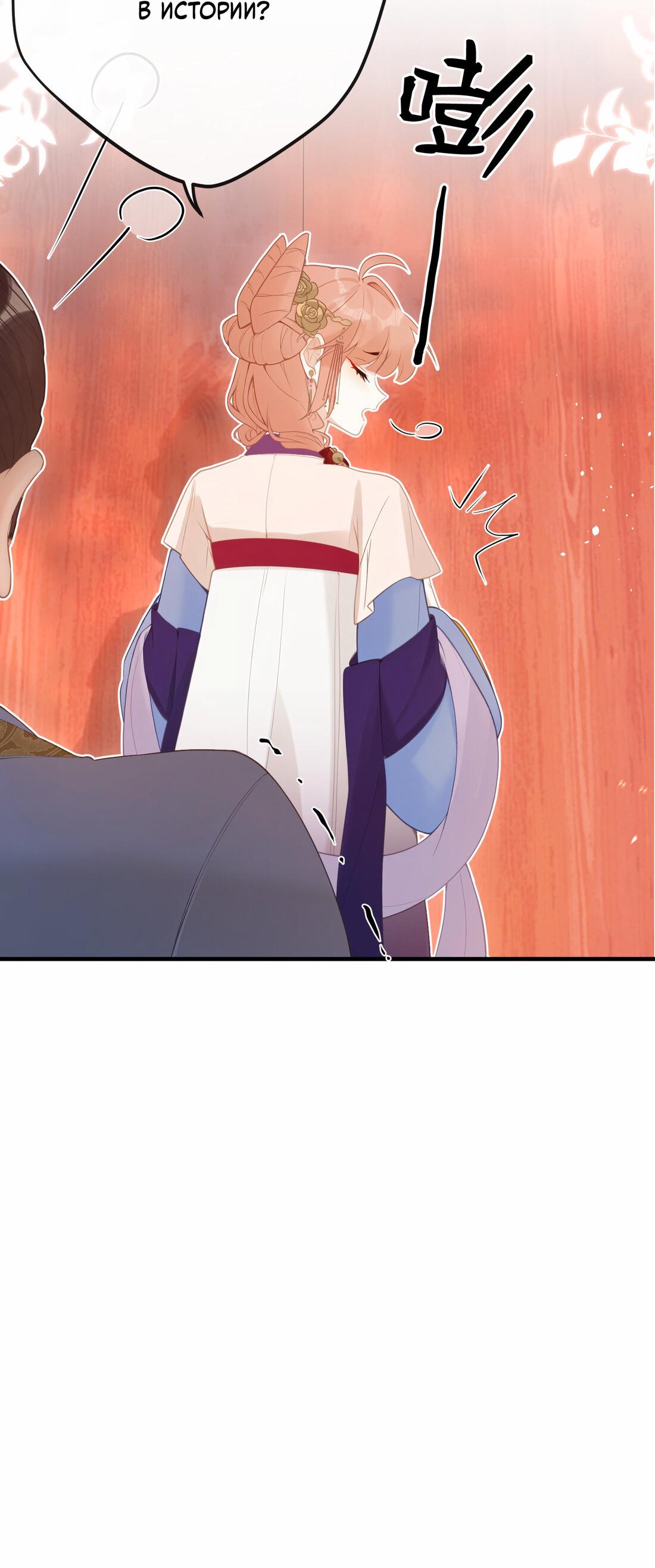 Манга Слухи о королеве лгали?! - Глава 8 Страница 10