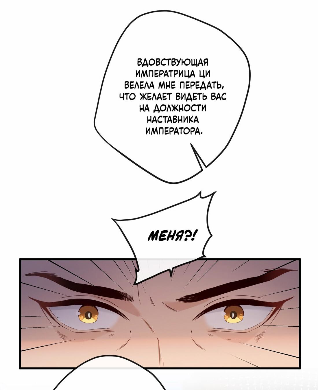 Манга Слухи о королеве лгали?! - Глава 8 Страница 14