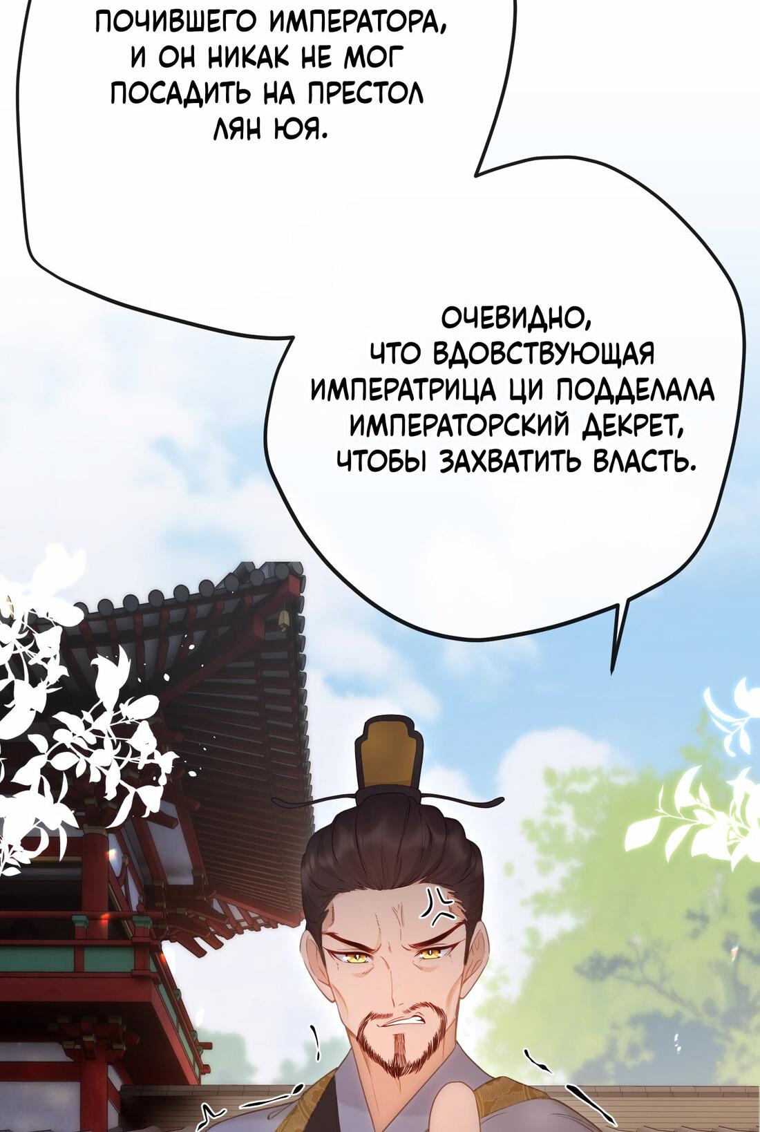 Манга Слухи о королеве лгали?! - Глава 8 Страница 8