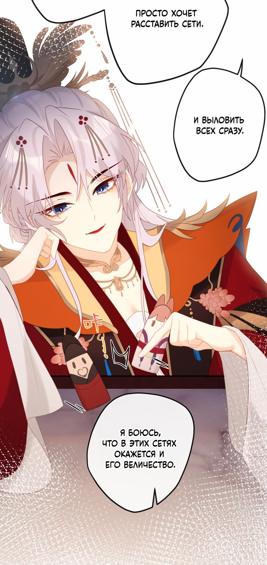 Манга Слухи о королеве лгали?! - Глава 8 Страница 16