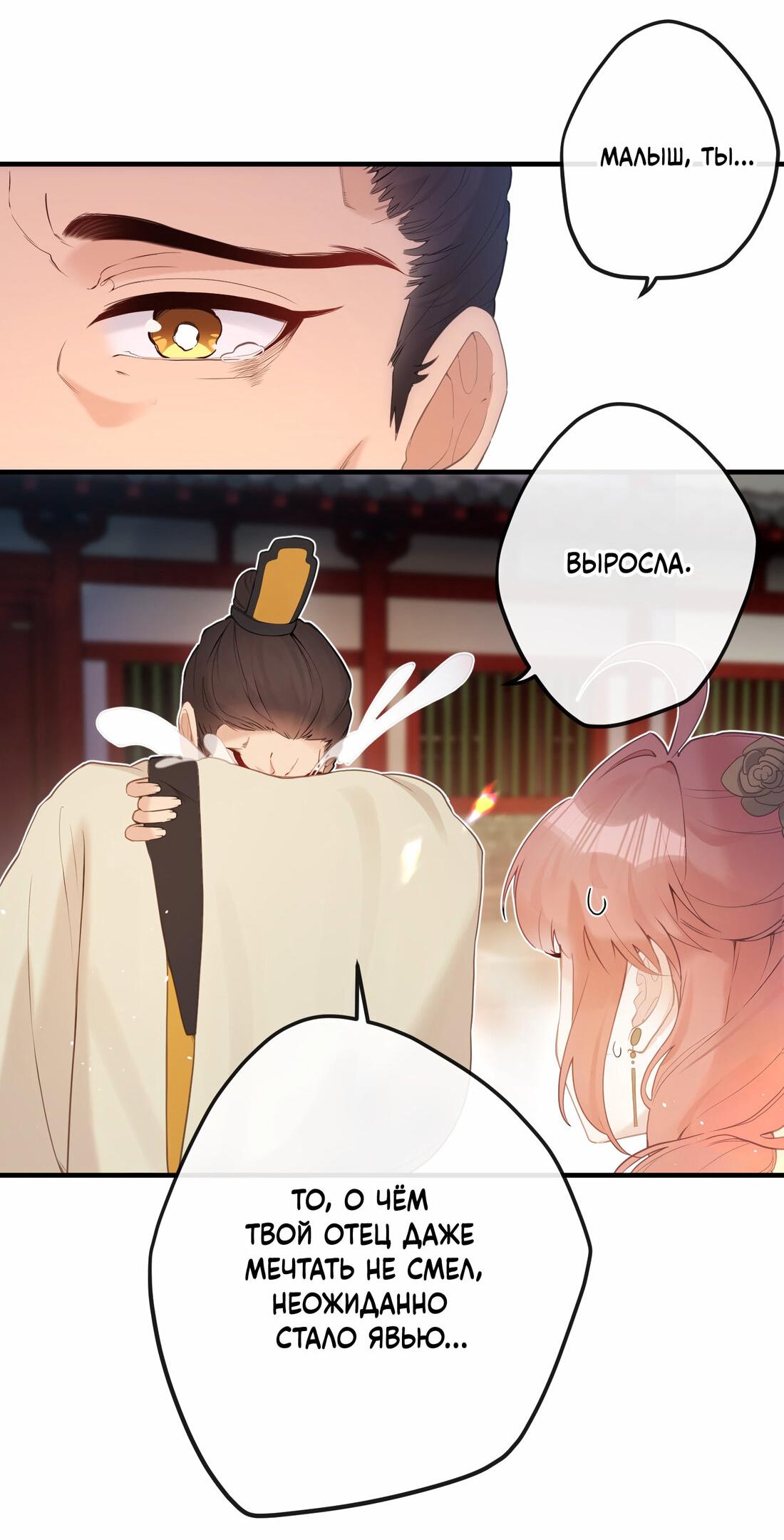 Манга Слухи о королеве лгали?! - Глава 8 Страница 21