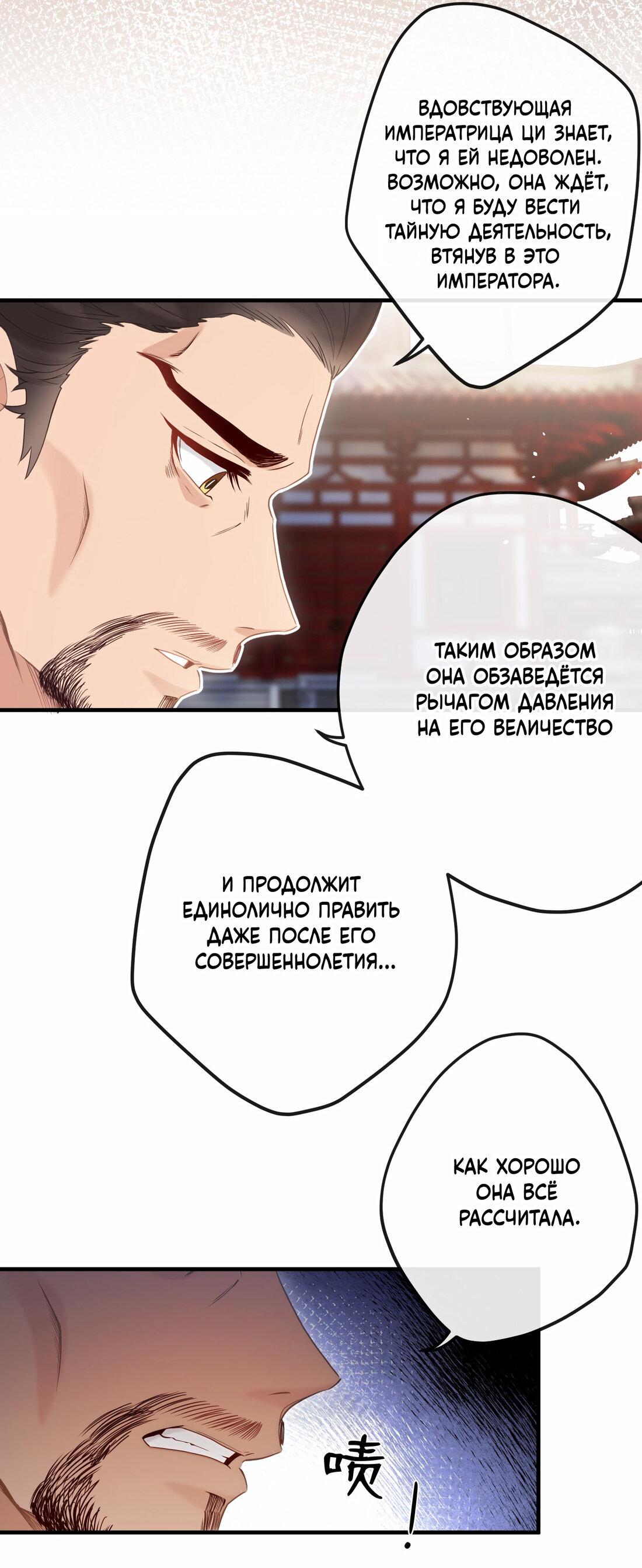 Манга Слухи о королеве лгали?! - Глава 8 Страница 17