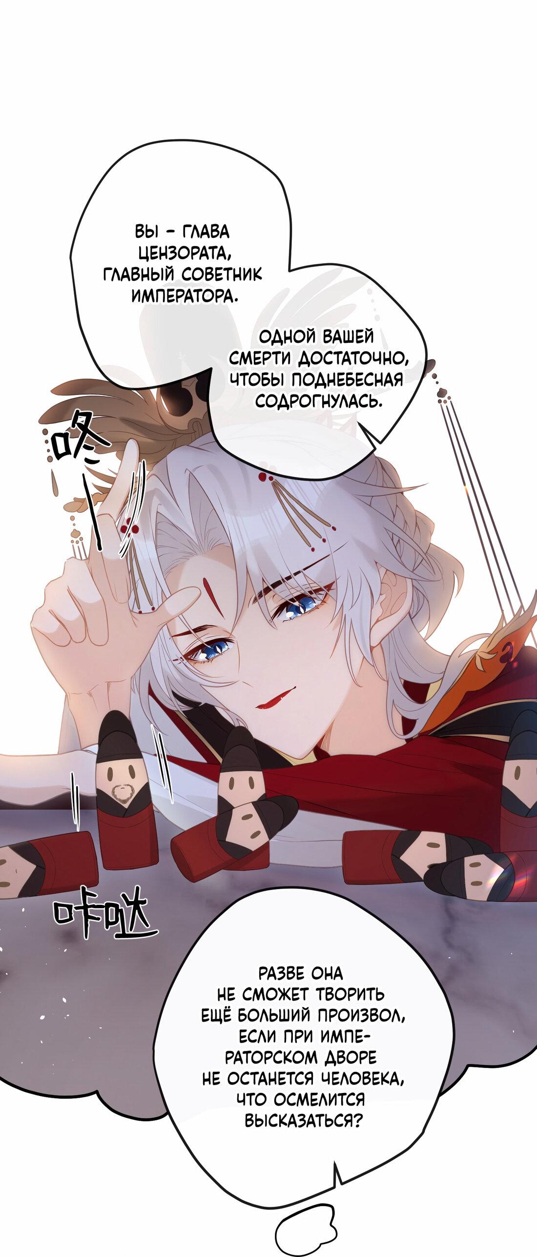 Манга Слухи о королеве лгали?! - Глава 8 Страница 11