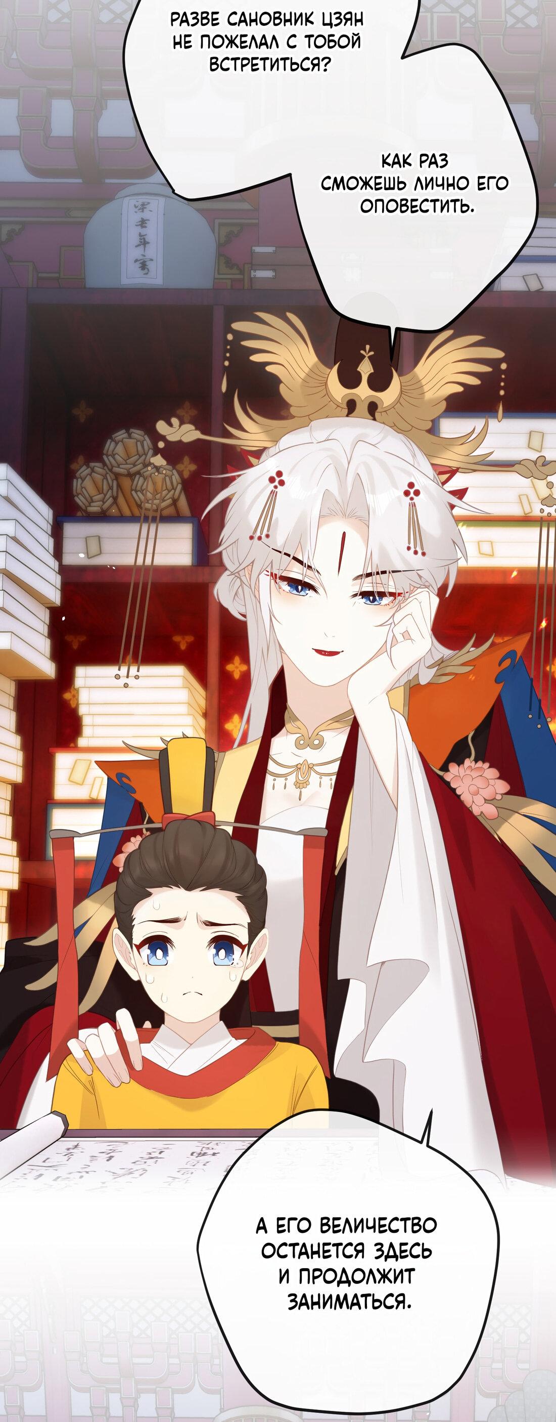 Манга Слухи о королеве лгали?! - Глава 8 Страница 2