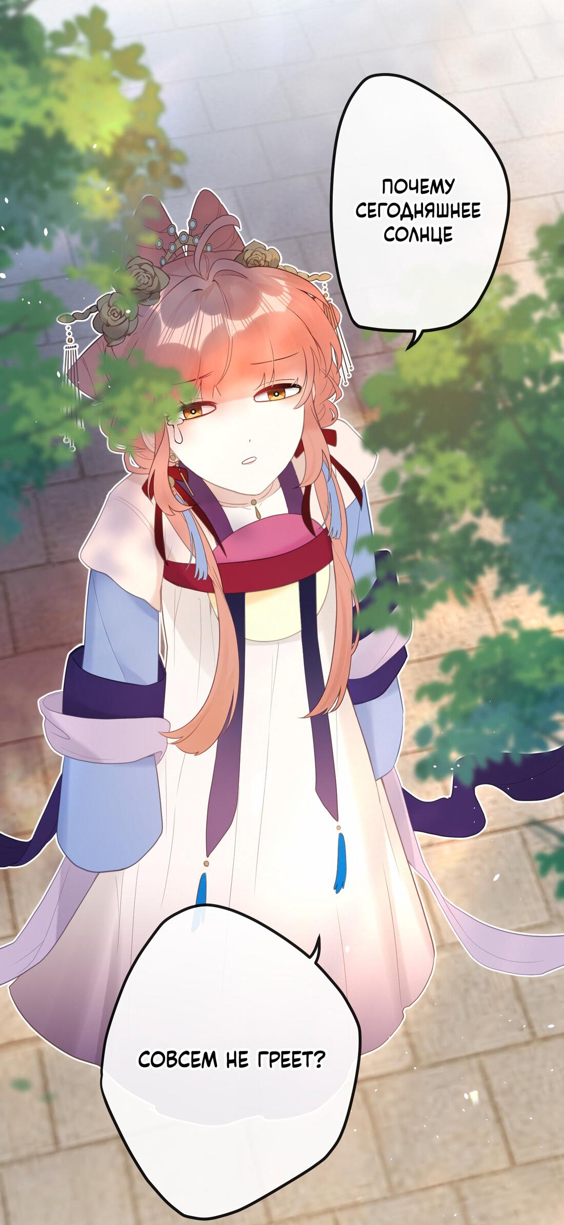 Манга Слухи о королеве лгали?! - Глава 8 Страница 26