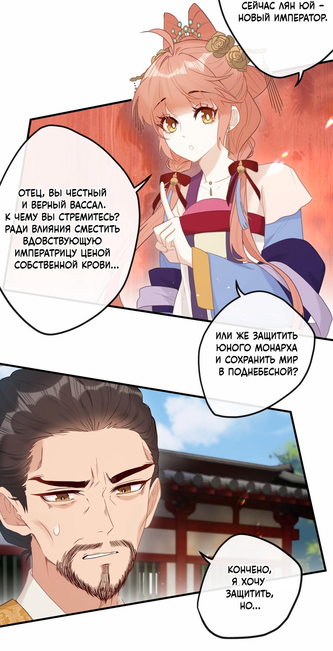 Манга Слухи о королеве лгали?! - Глава 8 Страница 13