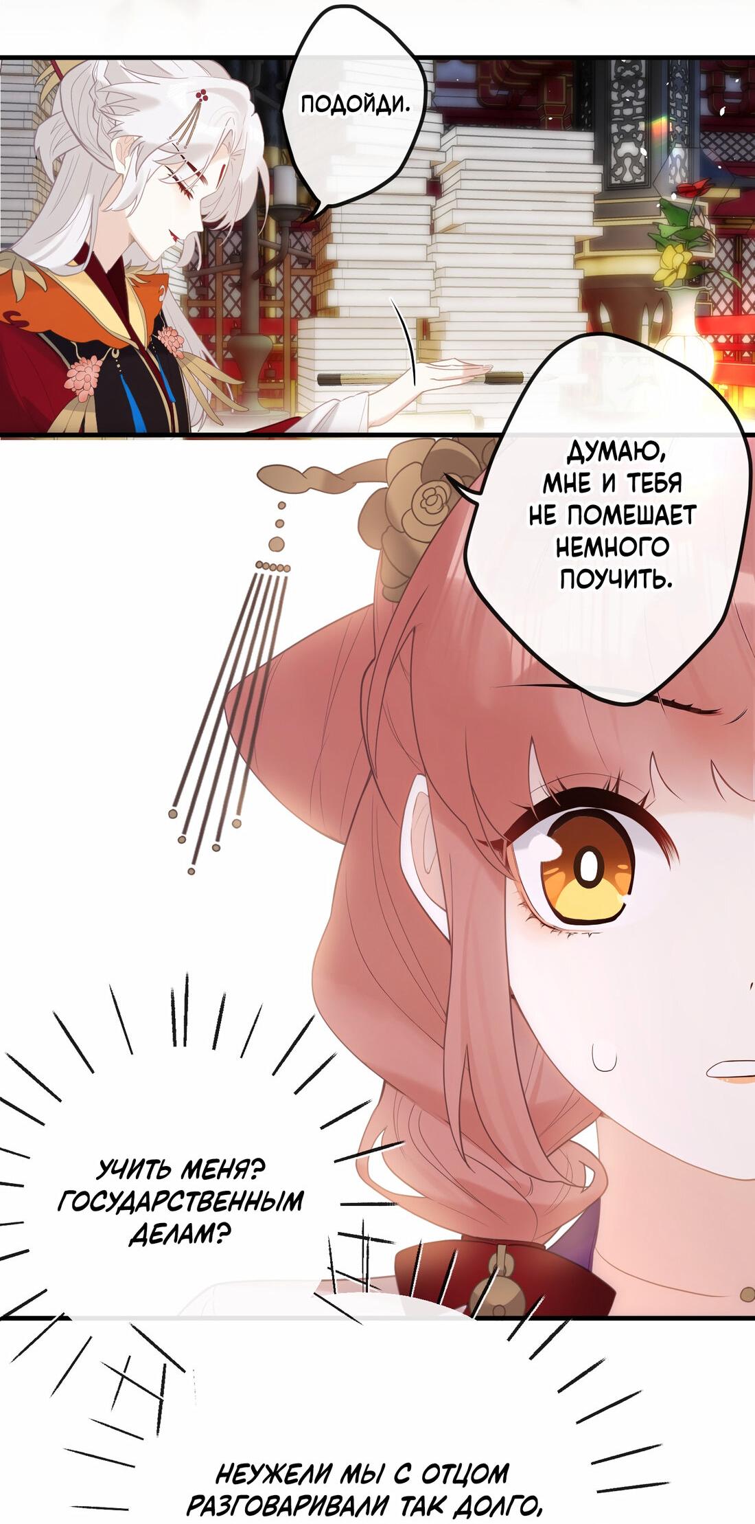 Манга Слухи о королеве лгали?! - Глава 8 Страница 29