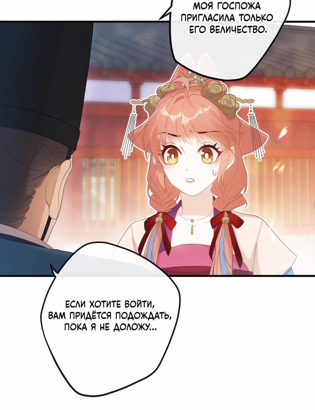 Манга Слухи о королеве лгали?! - Глава 7 Страница 8