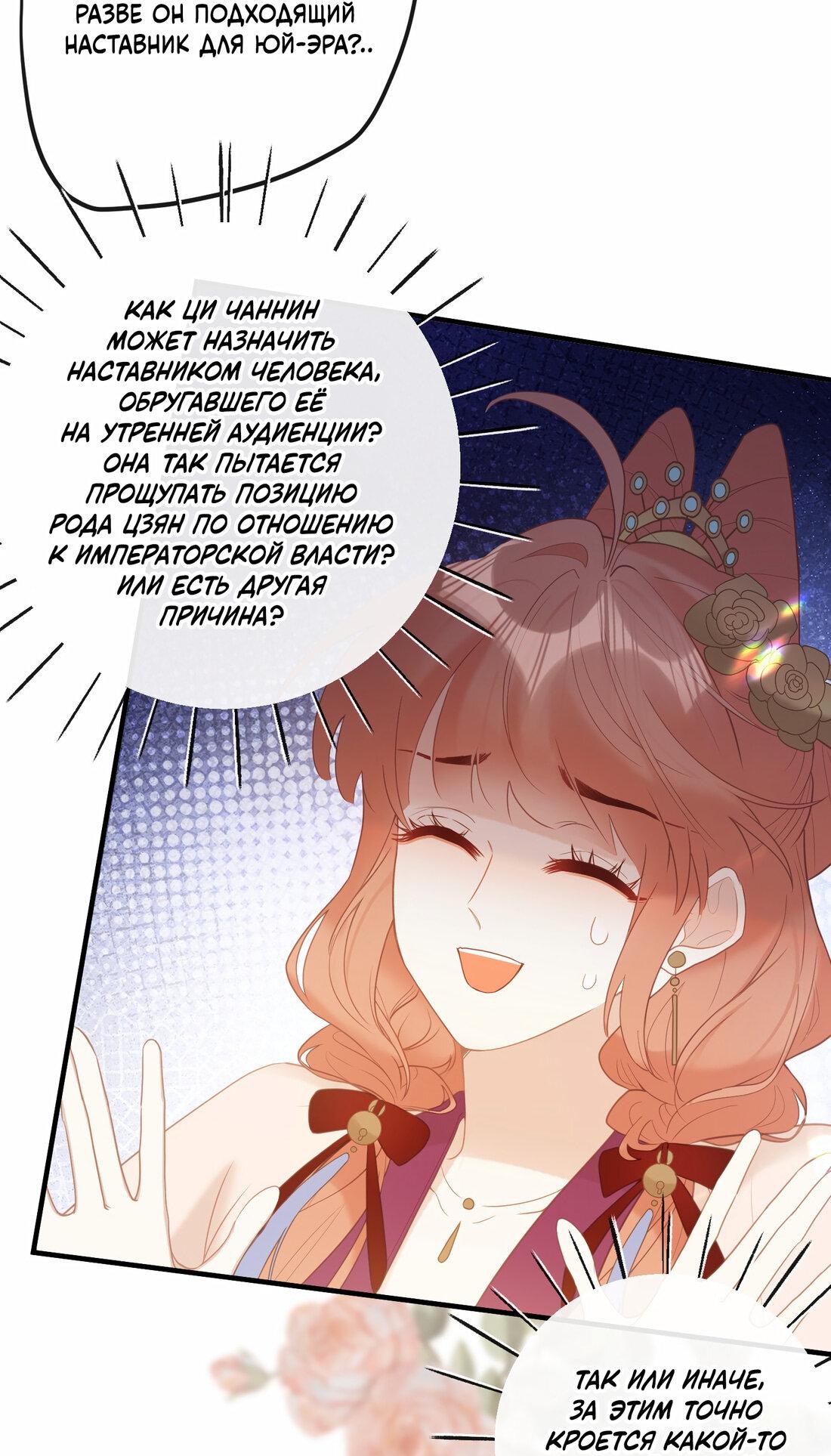 Манга Слухи о королеве лгали?! - Глава 7 Страница 27