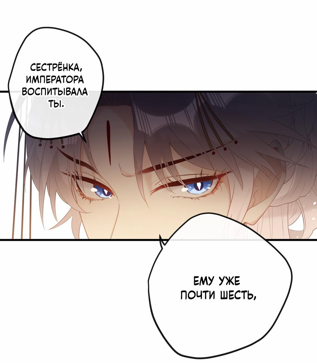 Манга Слухи о королеве лгали?! - Глава 7 Страница 20