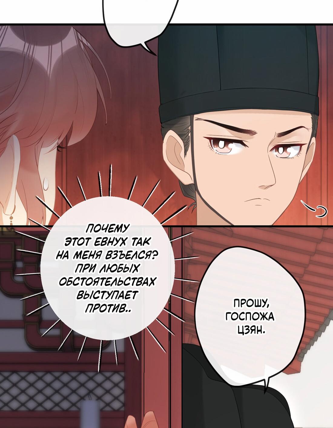 Манга Слухи о королеве лгали?! - Глава 7 Страница 11