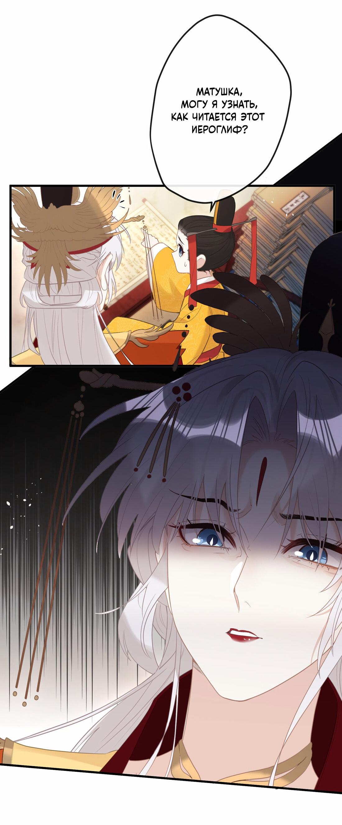 Манга Слухи о королеве лгали?! - Глава 7 Страница 19