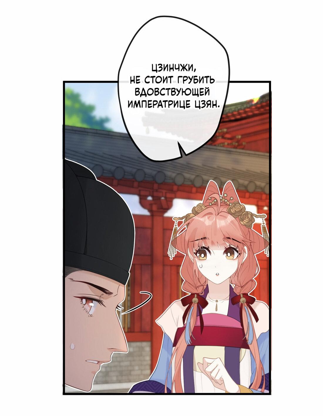 Манга Слухи о королеве лгали?! - Глава 7 Страница 9