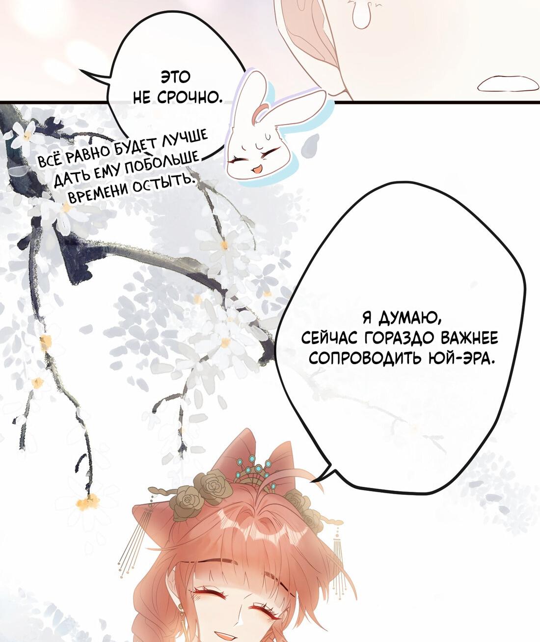 Манга Слухи о королеве лгали?! - Глава 7 Страница 4