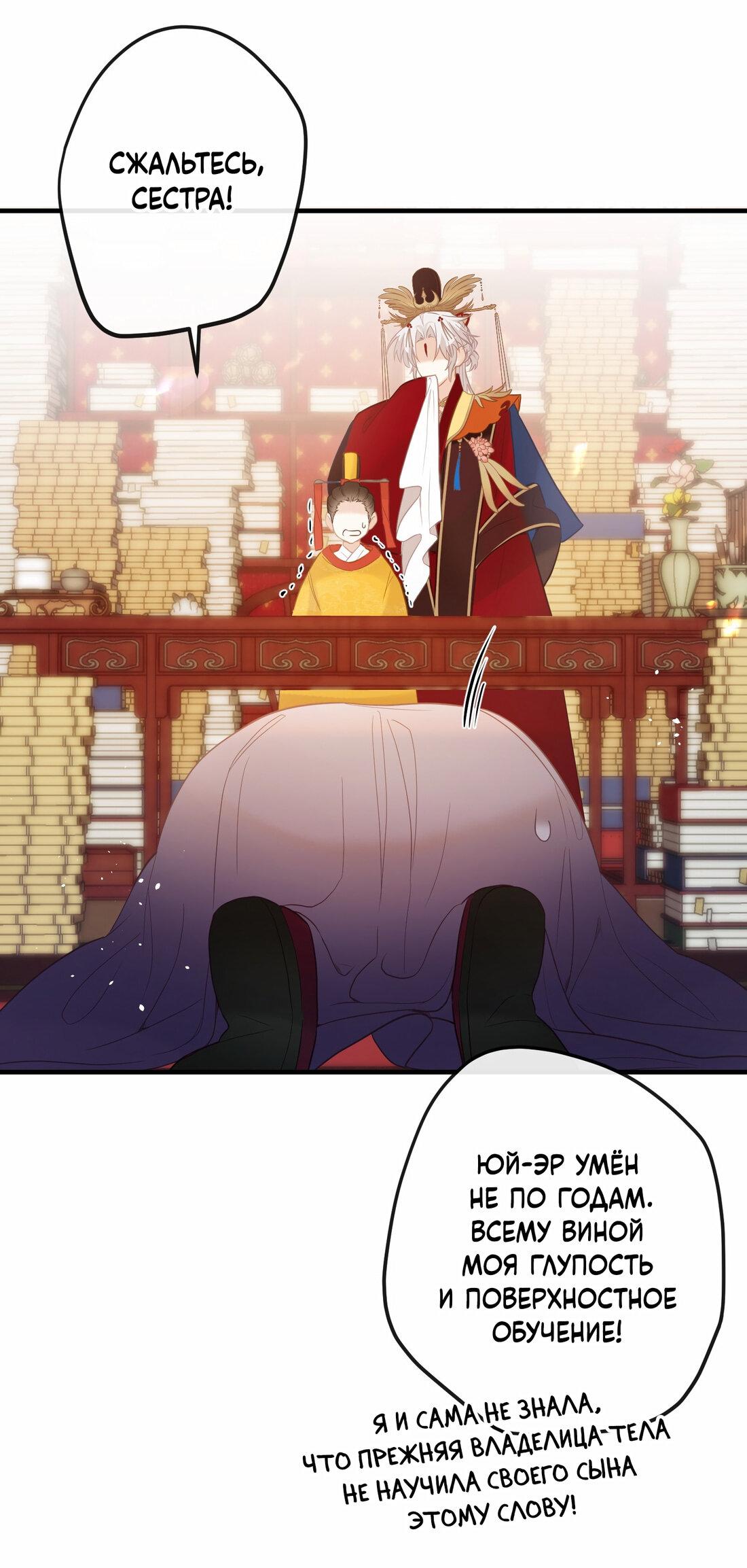 Манга Слухи о королеве лгали?! - Глава 7 Страница 23