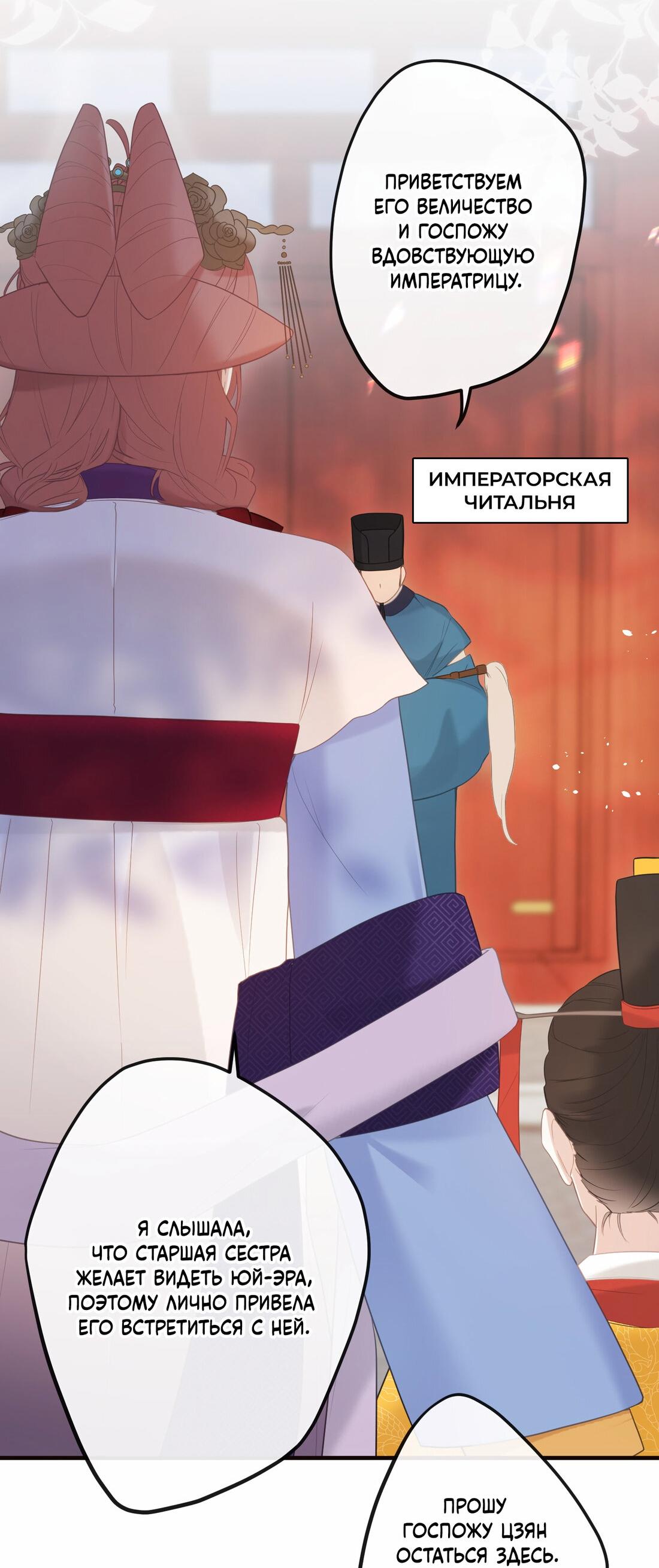 Манга Слухи о королеве лгали?! - Глава 7 Страница 7