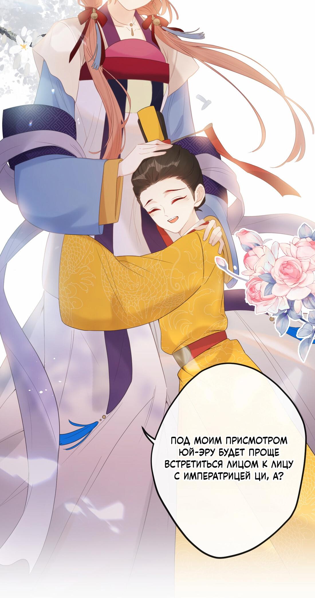 Манга Слухи о королеве лгали?! - Глава 7 Страница 5