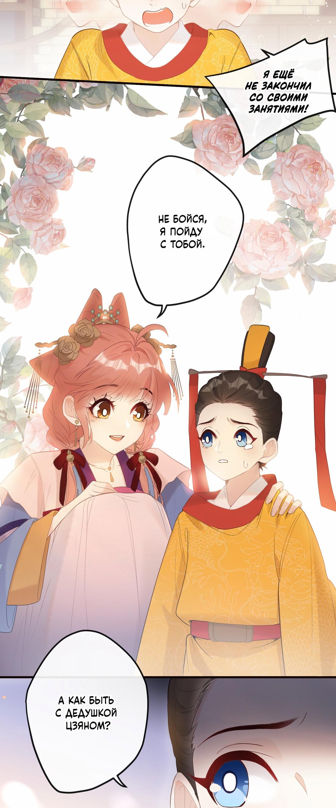 Манга Слухи о королеве лгали?! - Глава 7 Страница 3