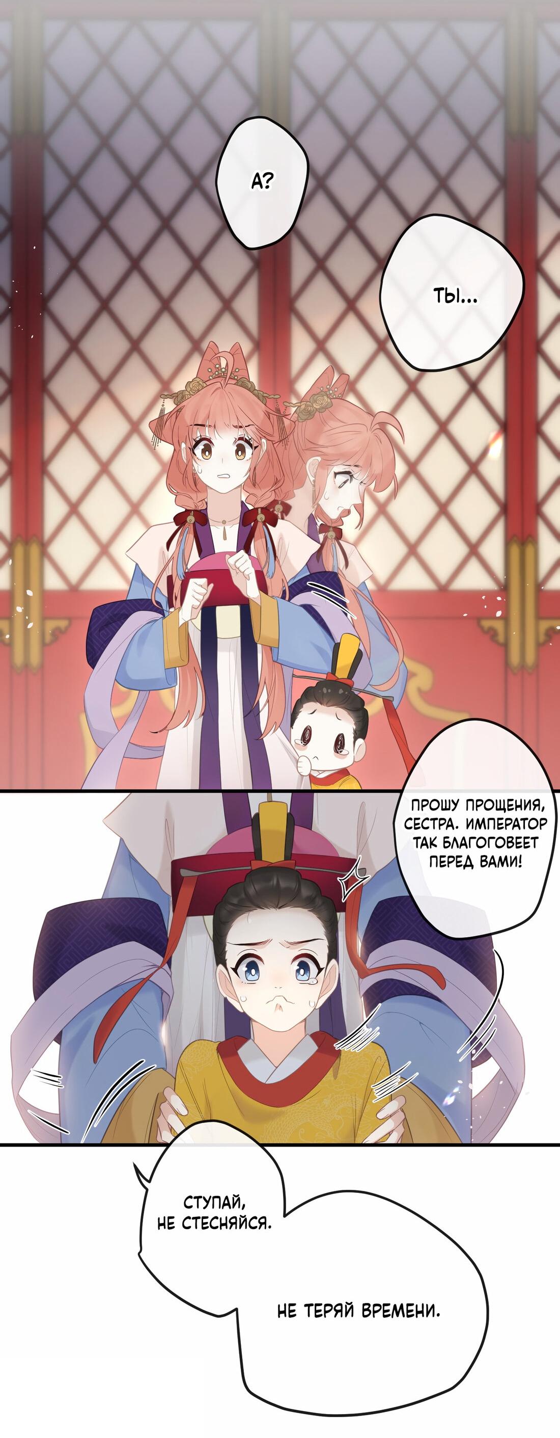 Манга Слухи о королеве лгали?! - Глава 7 Страница 16