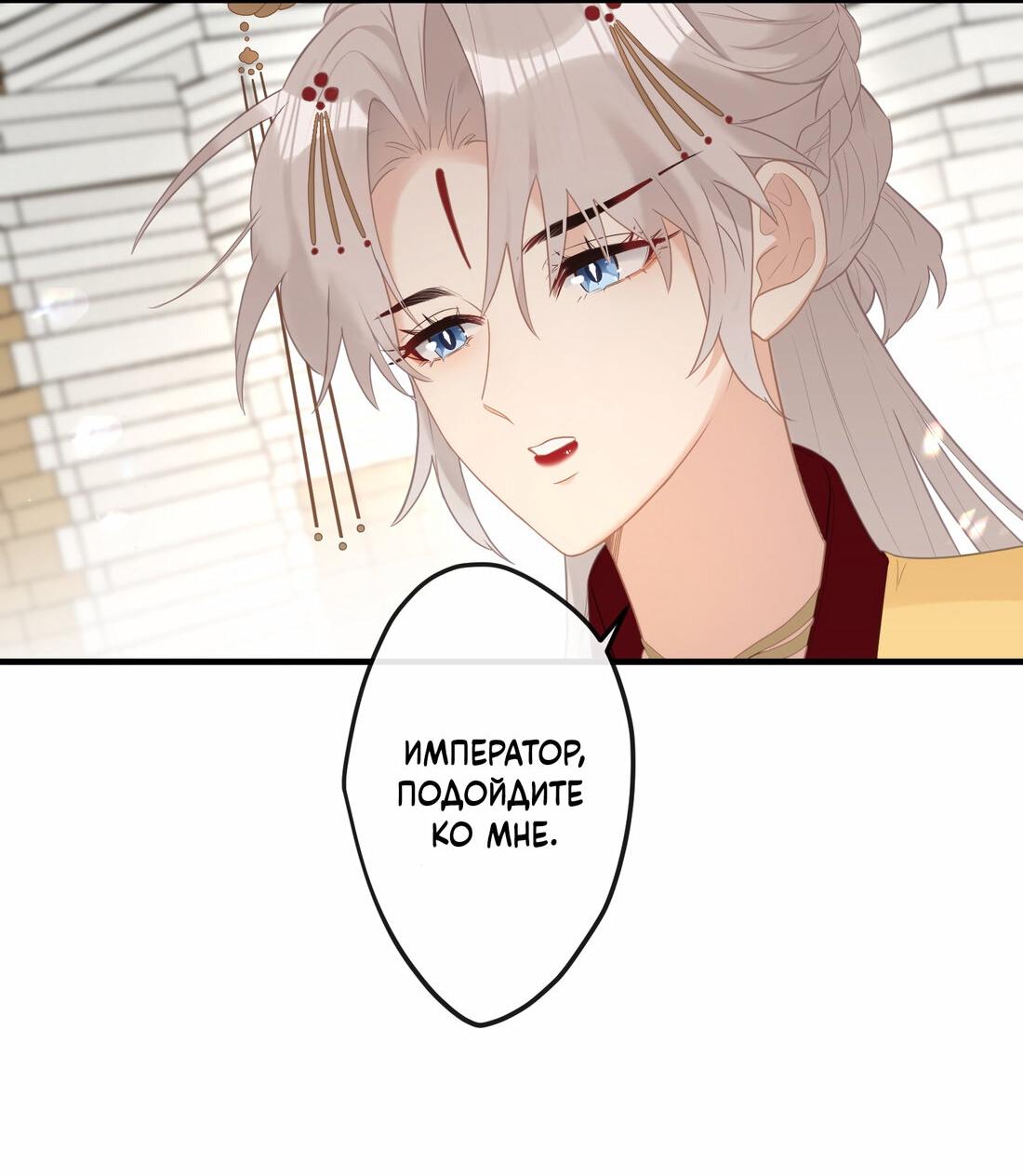 Манга Слухи о королеве лгали?! - Глава 7 Страница 14